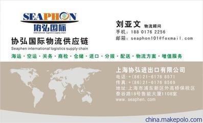 【外高桥保税区红酒进口清关报关 代理参展酒样品酒清关】价格,厂家,图片,进出口全套代理,上海协弘进出口-