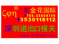 深圳进出口报关与广州代收外汇一站式服务 红酒报关及进出口代理全攻略